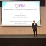 PEA จัดสัมมนาลูกค้ารายใหญ่ในพื้นที่จังหวัดชลบุรี ประจำปี 2569