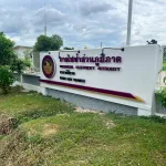 PEA สุโขทัย เดินหน้าตรวจประเมินความพร้อมสำนักงานและห้องปฏิบัติงานเวรแก้ไฟฟ้าขัดข้อง ยกระดับบริการประชาชน