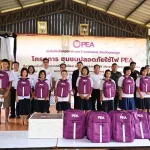 PEA ยกระดับความปลอดภัยการใช้ไฟฟ้า จัดโครงการ “ชุมชนปลอดภัยใช้ไฟ PEA” ประจำปี 2569