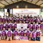 PEA ยกระดับความปลอดภัยการใช้ไฟฟ้า จัดโครงการ “ชุมชนปลอดภัยใช้ไฟ PEA” ประจำปี 2569
