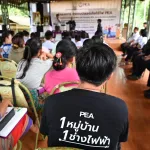 PEA ยกระดับความปลอดภัยการใช้ไฟฟ้า จัดโครงการ “ชุมชนปลอดภัยใช้ไฟ PEA” ประจำปี 2569