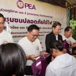 PEA ยกระดับความปลอดภัยการใช้ไฟฟ้า จัดโครงการ “ชุมชนปลอดภัยใช้ไฟ PEA” ประจำปี 2569