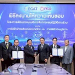 PEA ร่วมลงนามให้ความเห็นชอบโครงการพัฒนาระบบบริหารจัดการแผนปฏิบัติงานร่วมกับ EGAT เสริมประสิทธิภาพการบริหารระบบไฟฟ้าของประเทศ