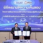 PEA ร่วมลงนามให้ความเห็นชอบโครงการพัฒนาระบบบริหารจัดการแผนปฏิบัติงานร่วมกับ EGAT เสริมประสิทธิภาพการบริหารระบบไฟฟ้าของประเทศ
