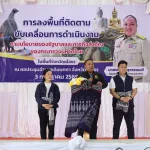PEA ร่วมรับมอบนโยบาย มท.2 ลงพื้นที่ตรวจราชการจังหวัดยโสธร