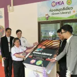 PEA จัดกิจกรรม “PEA หมู่บ้านช่อสะอาด” ยกระดับคุณธรรมและความโปร่งใส ตามหลักปรัชญาเศรษฐกิจพอเพียง โดยบูรณาการร่วมกับโครงการ “ชุมชนปลอดภัยใช้ไฟ PEA” ณ โรงเรียนไทยรัฐวิทยา 84 จังหวัดขอนแก่น