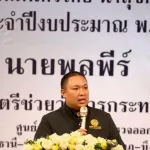 PEA ร่วมให้การต้อนรับ รมช.มหาดไทย ลงพื้นที่จังหวัดอุดรธานี มอบโฉนดที่ดิน พบปะประชาชน ขับเคลื่อนเศรษฐกิจฐานราก