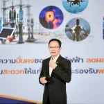 PEA  จัดประชุมผู้ใช้ไฟฟ้าภาคธุรกิจอุตสาหกรรมในพื้นที่จังหวัดปทุมธานี ประจำปี 2569