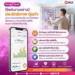⚡ Smart Grid ใช้ไฟอย่างชาญฉลาด ประหยัดกว่าเดิม ด้วยข้อมูลที่ช่วยให้ตัดสินใจได้