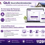 ☀️ Q&A โครงการรับซื้อไฟฟ้าจาก Solar Rooftop ภาคประชาชน