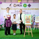 PEA ส่งมอบโครงการ “PEA หมู่บ้านช่อสะอาด” ประจำปี 2569 สร้างชุมชนคุณธรรม ปลูกฝังความซื่อสัตย์สุจริต ยกระดับคุณภาพชีวิตอย่างยั่งยืน