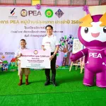 PEA ส่งมอบโครงการ “PEA หมู่บ้านช่อสะอาด” ประจำปี 2569 สร้างชุมชนคุณธรรม ปลูกฝังความซื่อสัตย์สุจริต ยกระดับคุณภาพชีวิตอย่างยั่งยืน