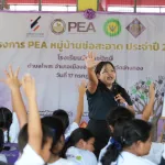 PEA ส่งมอบโครงการ “PEA หมู่บ้านช่อสะอาด” ประจำปี 2569 สร้างชุมชนคุณธรรม ปลูกฝังความซื่อสัตย์สุจริต ยกระดับคุณภาพชีวิตอย่างยั่งยืน