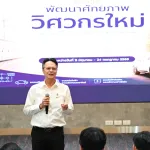 PEA ปิดโครงการพัฒนาศักยภาพวิศวกร มุ่งสร้างวิศวกรยุคใหม่ ขับเคลื่อนองค์กรด้วย AI และนวัตกรรม
