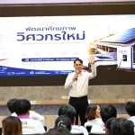 PEA ปิดโครงการพัฒนาศักยภาพวิศวกร มุ่งสร้างวิศวกรยุคใหม่ ขับเคลื่อนองค์กรด้วย AI และนวัตกรรม