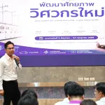 PEA ปิดโครงการพัฒนาศักยภาพวิศวกร มุ่งสร้างวิศวกรยุคใหม่ ขับเคลื่อนองค์กรด้วย AI และนวัตกรรม