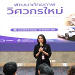 PEA ปิดโครงการพัฒนาศักยภาพวิศวกร มุ่งสร้างวิศวกรยุคใหม่ ขับเคลื่อนองค์กรด้วย AI และนวัตกรรม