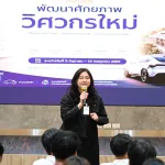 PEA ปิดโครงการพัฒนาศักยภาพวิศวกร มุ่งสร้างวิศวกรยุคใหม่ ขับเคลื่อนองค์กรด้วย AI และนวัตกรรม