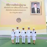 PEA ร่วมพิธีถวายสัตย์ปฏิญาณเพื่อเป็นข้าราชการที่ดีและพลังของแผ่นดิน เนื่องในโอกาสพระราชพิธีมหามงคลเฉลิมพระชนมพรรษา 28 กรกฎาคม 2569