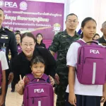 PEA จัดโครงการ “PEA ปันยิ้ม อิ่มบุญ คืนความสุขสู่สังคม” ส่งต่อโอกาสทางการศึกษาและความห่วงใยสู่เยาวชน