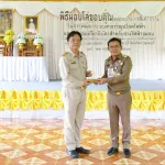 ป