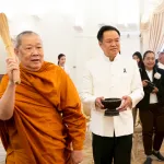 มหาดไทย
