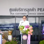 PEA เปิดอาคารสำนักงานการไฟฟ้าส่วนภูมิภาค จังหวัดพิษณุโลก ยกระดับการให้บริการประชาชน
