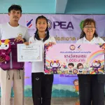 PEA ส่งมอบโครงการ “PEA หมู่บ้านช่อสะอาด” ประจำปี 2569 ณ โรงเรียนบ้านซ่อง (ประชากรบำรุง) จังหวัดเพชรบุรี