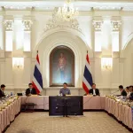 ประชุม