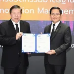 รับรางวัล