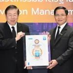 รับรางวัล
