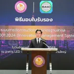 รับรางวัล