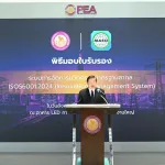 รับรางวัล