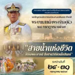 เชิญร่วมงาน