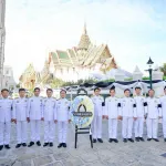 บำเพ็ญ