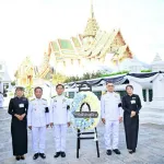 บำเพ็ญ