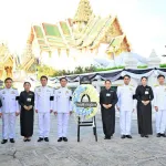 บำเพ็ญ