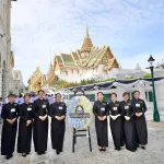 บำเพ็ญ