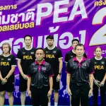 PEA สอนนี้อง