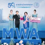 กปน