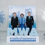 กปน