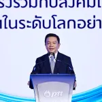 ปตท