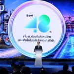 ปตท