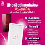 พาวเวอร์แบงก์เสื่อม