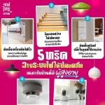 วางระบบไฟฟ้า