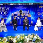 PEA ร่วมงานแถลงข่าว “ศิลปาชีพ ประทีปไทย OTOP หลอมดวงใจ ด้วยพระบารมี ปี 2569” เชิดชูภูมิปัญญาไทย สืบสานพระราชปณิธาน