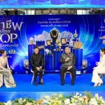 PEA ร่วมงานแถลงข่าว “ศิลปาชีพ ประทีปไทย OTOP หลอมดวงใจ ด้วยพระบารมี ปี 2569” เชิดชูภูมิปัญญาไทย สืบสานพระราชปณิธาน