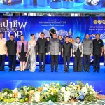 PEA ร่วมงานแถลงข่าว “ศิลปาชีพ ประทีปไทย OTOP หลอมดวงใจ ด้วยพระบารมี ปี 2569” เชิดชูภูมิปัญญาไทย สืบสานพระราชปณิธาน