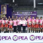 PEA ปิดการแข่งขันวอลเลย์บอลเยาวชน PEA Domestic Power ชิงชนะเลิศแห่งประเทศไทย ครั้งที่ 22 ประจำปี 2569 รอบคัดเลือกภาคตะวันออกเฉียงเหนือตอนล่าง จังหวัดอุบลราชธานี