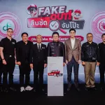 PEA ร่วมงาน“AFNC รวมพลังคนไทย รู้ทันภัยข่าวปลอม” ตอกย้ำความร่วมมือสร้างภูมิคุ้มกันข่าวปลอม